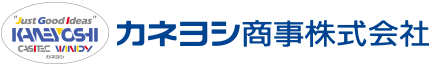 おしぼりのカネヨシ商事